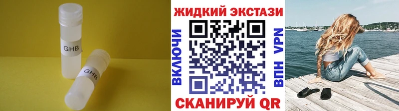 БУТИРАТ GHB  продажа наркотиков  мориарти Telegram  Всеволожск 