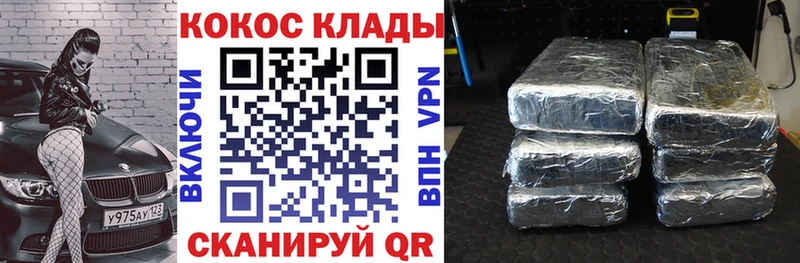 COCAIN Fish Scale  как найти закладки  Всеволожск 
